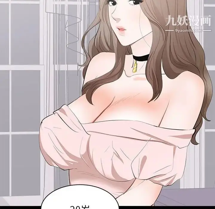 漫画《上流社会的女人》第7话第94张图