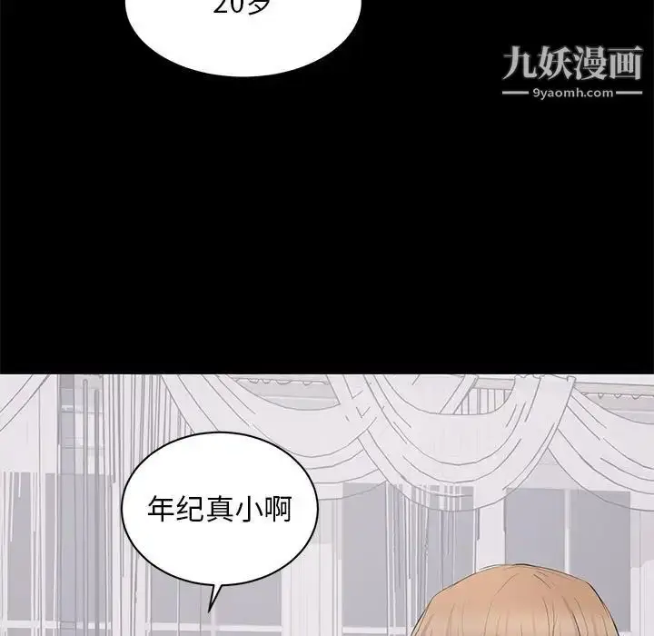 漫画《上流社会的女人》第7话第95张图