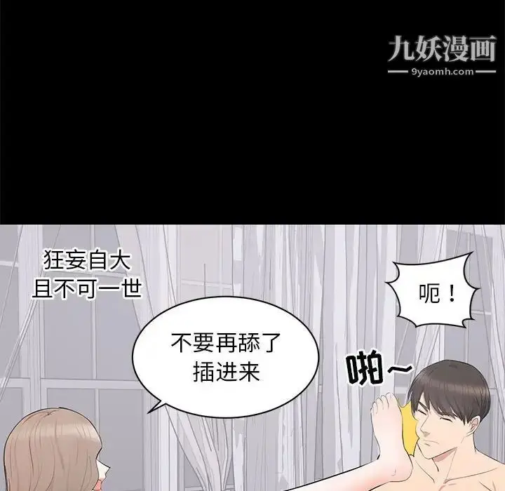 漫画《上流社会的女人》第15话第10张图