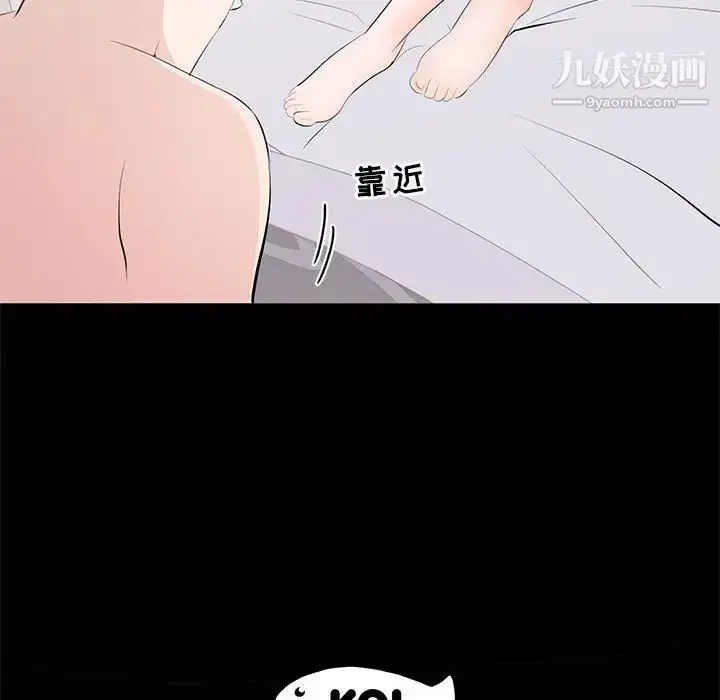 漫画《上流社会的女人》第15话第104张图