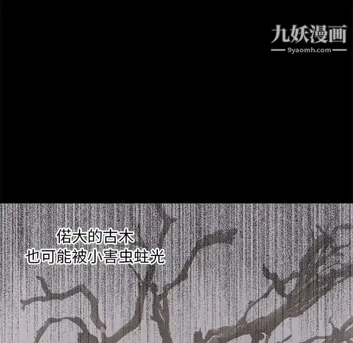漫画《上流社会的女人》第15话第15张图