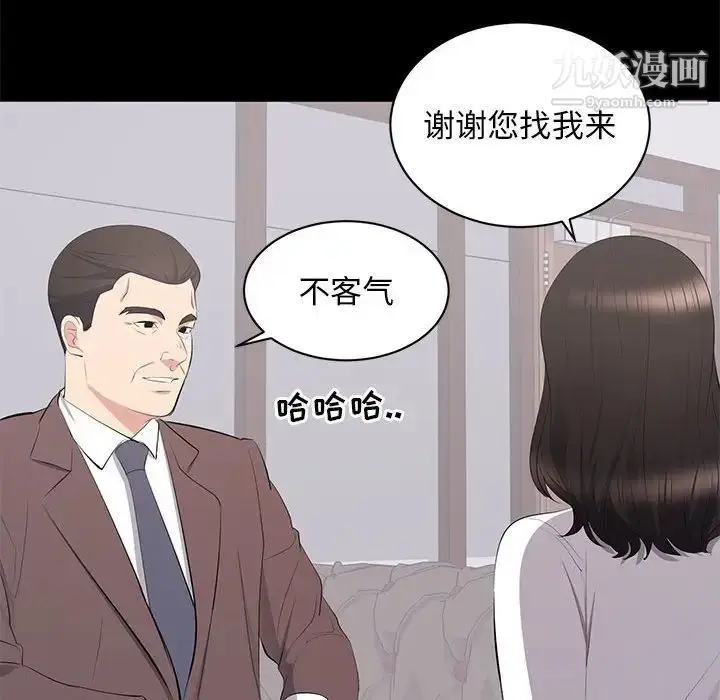 漫画《上流社会的女人》第15话第32张图