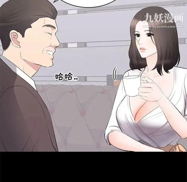 漫画《上流社会的女人》第15话第34张图