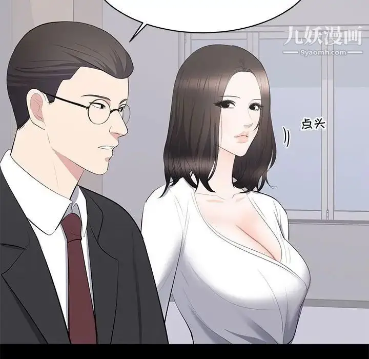 漫画《上流社会的女人》第15话第39张图