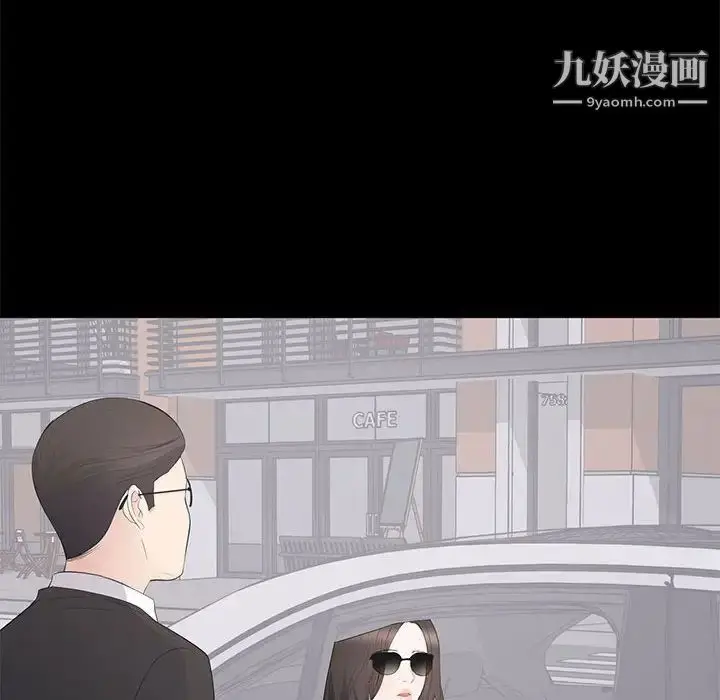 漫画《上流社会的女人》第15话第42张图