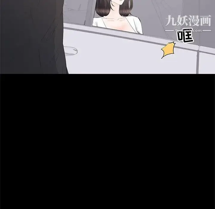 漫画《上流社会的女人》第15话第43张图