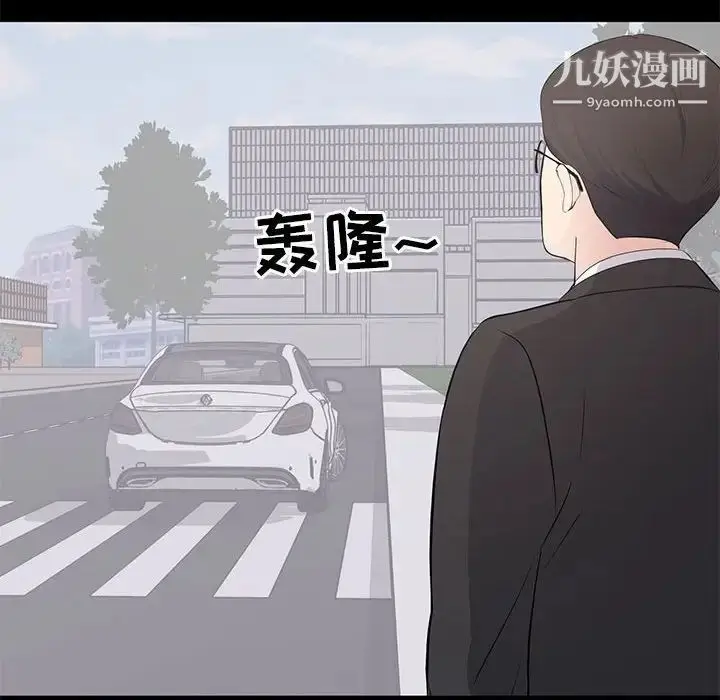 漫画《上流社会的女人》第15话第44张图