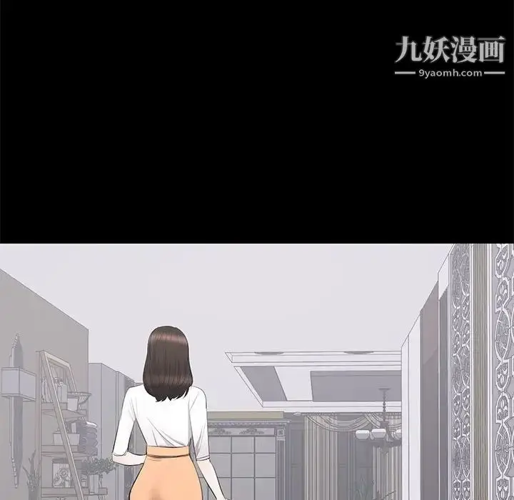 漫画《上流社会的女人》第15话第47张图