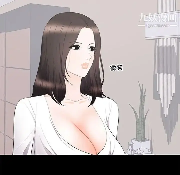 漫画《上流社会的女人》第15话第49张图
