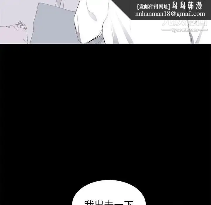 漫画《上流社会的女人》第15话第53张图