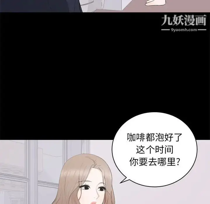 漫画《上流社会的女人》第15话第55张图