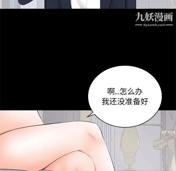 漫画《上流社会的女人》第15话第64张图