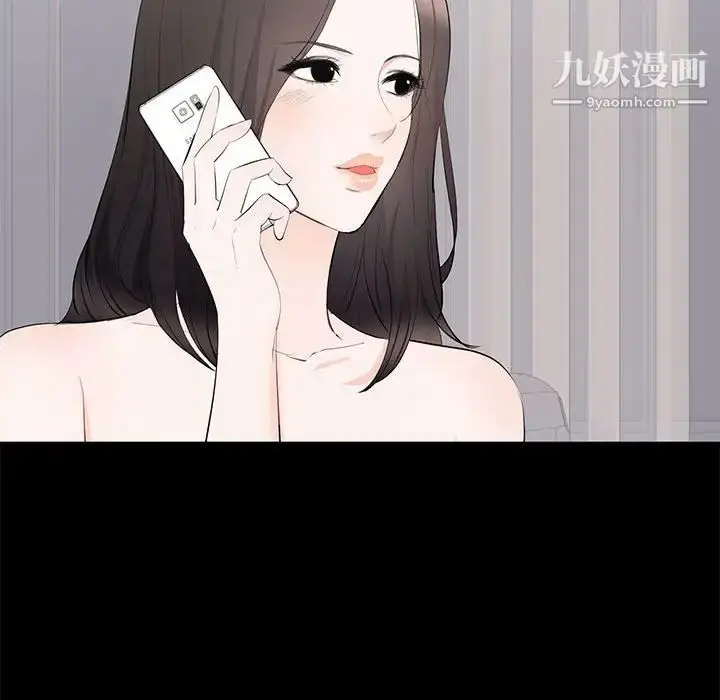 漫画《上流社会的女人》第15话第68张图