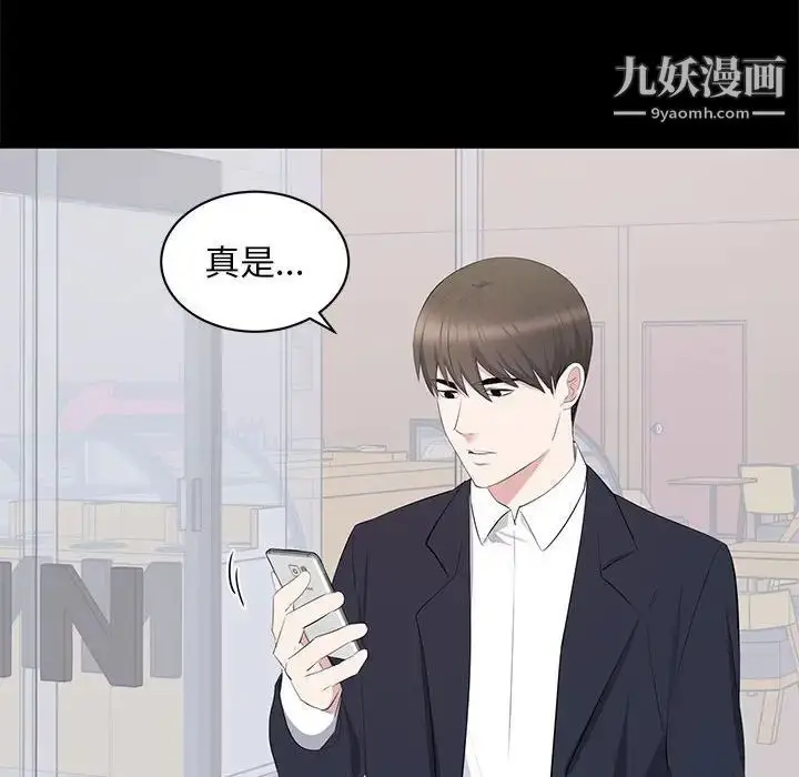 漫画《上流社会的女人》第15话第69张图