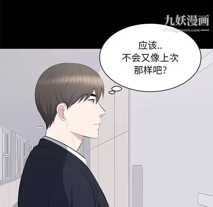 漫画《上流社会的女人》第15话第72张图