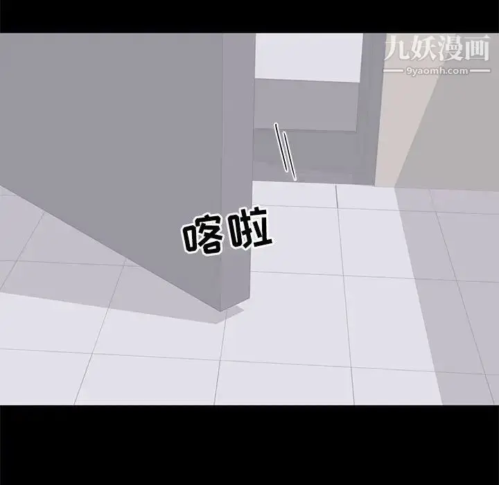 漫画《上流社会的女人》第15话第75张图