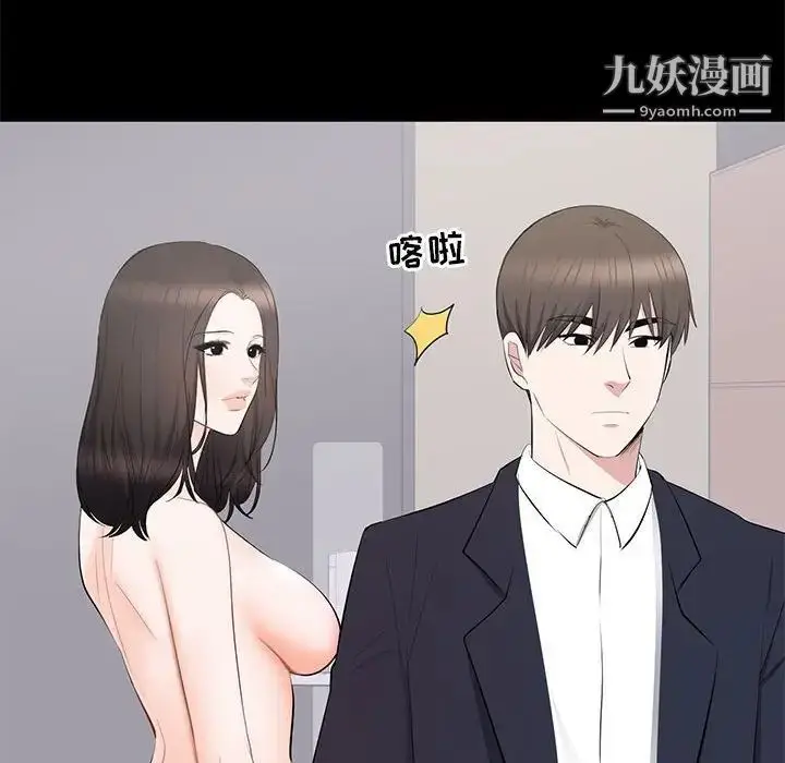 漫画《上流社会的女人》第15话第78张图