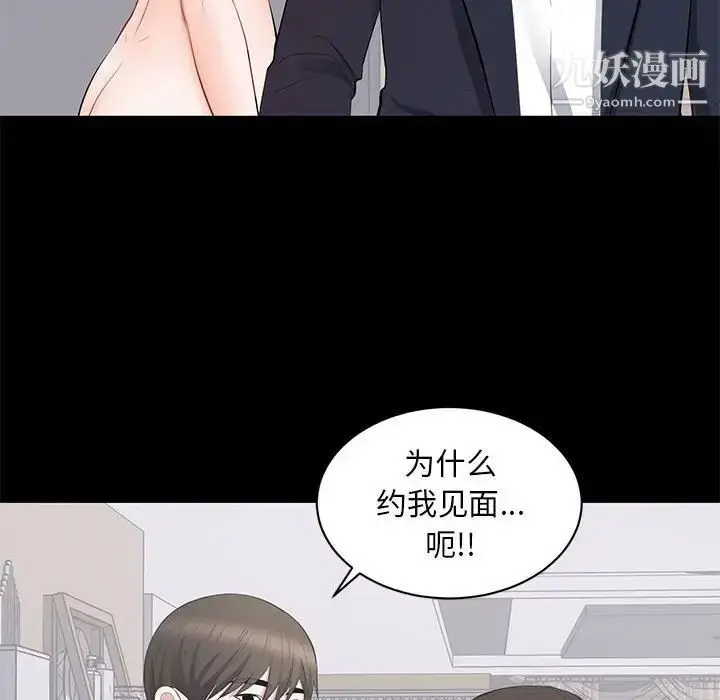 漫画《上流社会的女人》第15话第79张图