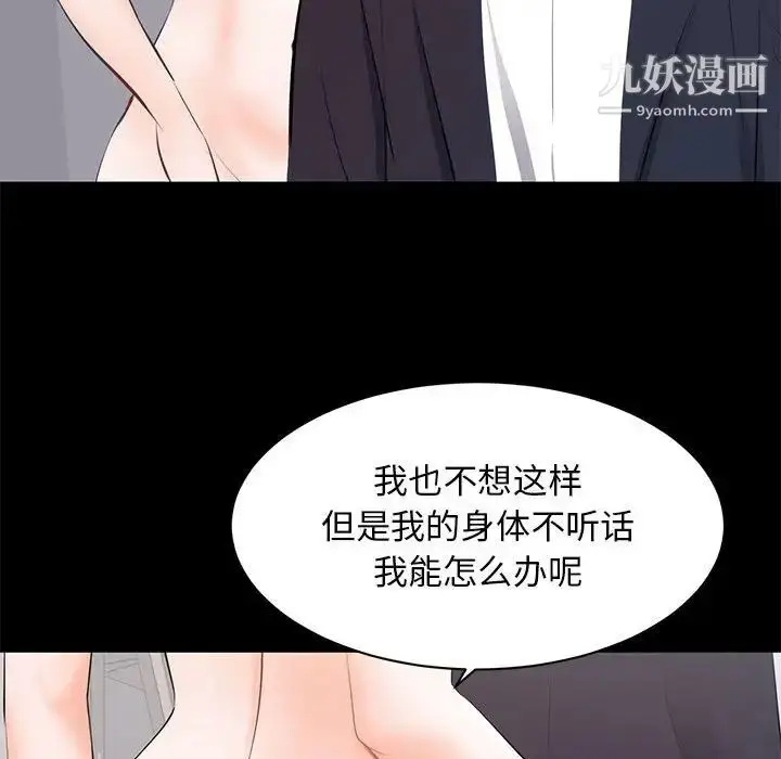 漫画《上流社会的女人》第15话第84张图