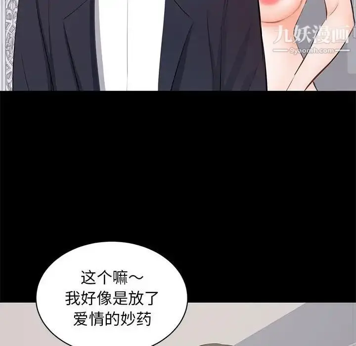 漫画《上流社会的女人》第15话第87张图