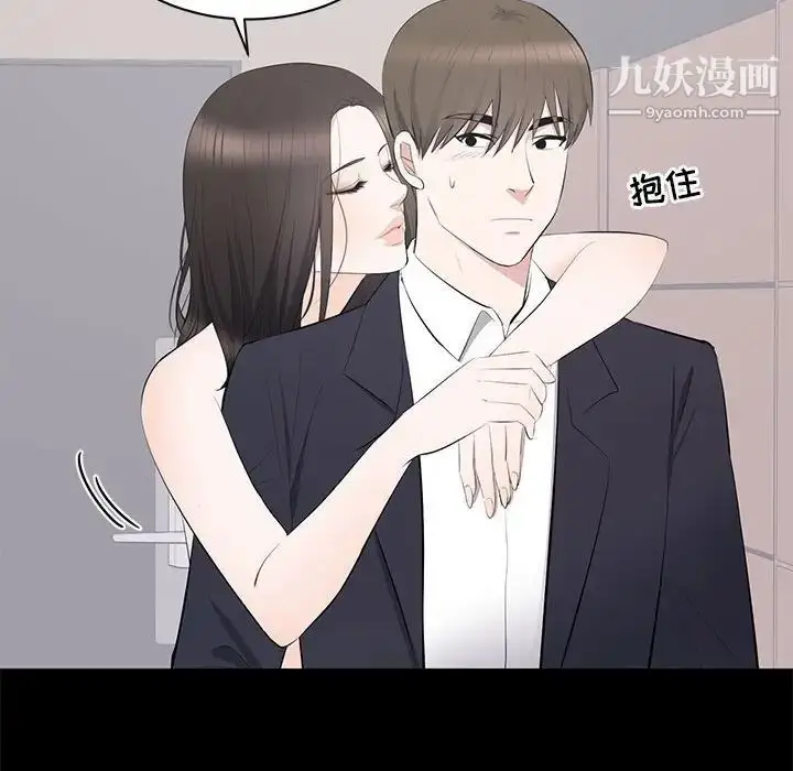 漫画《上流社会的女人》第15话第88张图