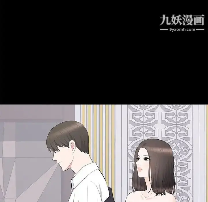 漫画《上流社会的女人》第15话第89张图