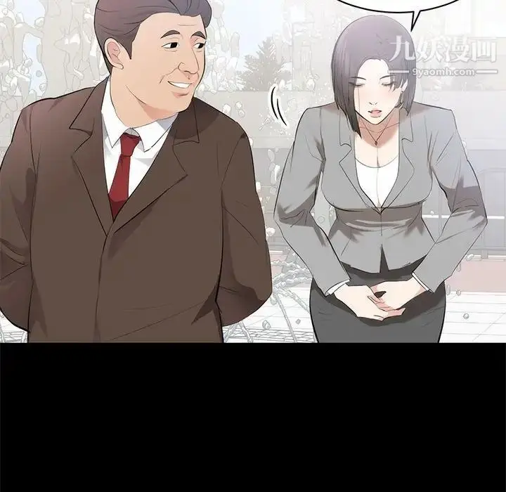 漫画《上流社会的女人》第6话第101张图