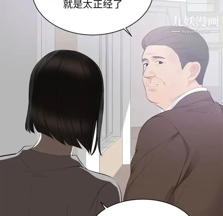 漫画《上流社会的女人》第6话第104张图