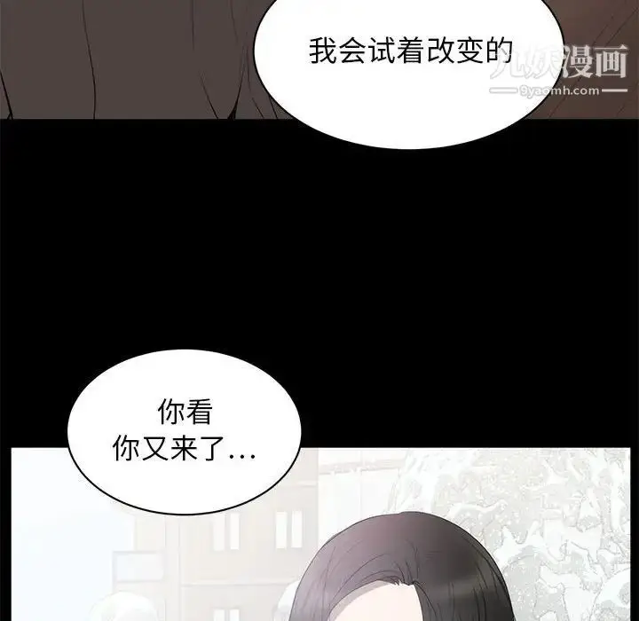 漫画《上流社会的女人》第6话第105张图