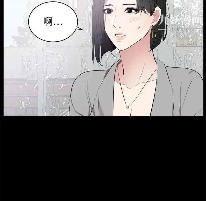 漫画《上流社会的女人》第6话第106张图