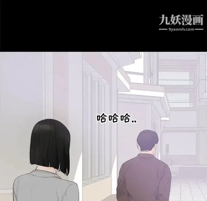 漫画《上流社会的女人》第6话第107张图
