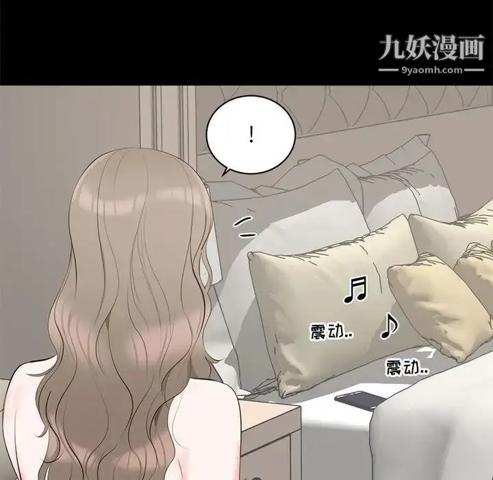 漫画《上流社会的女人》第6话第115张图