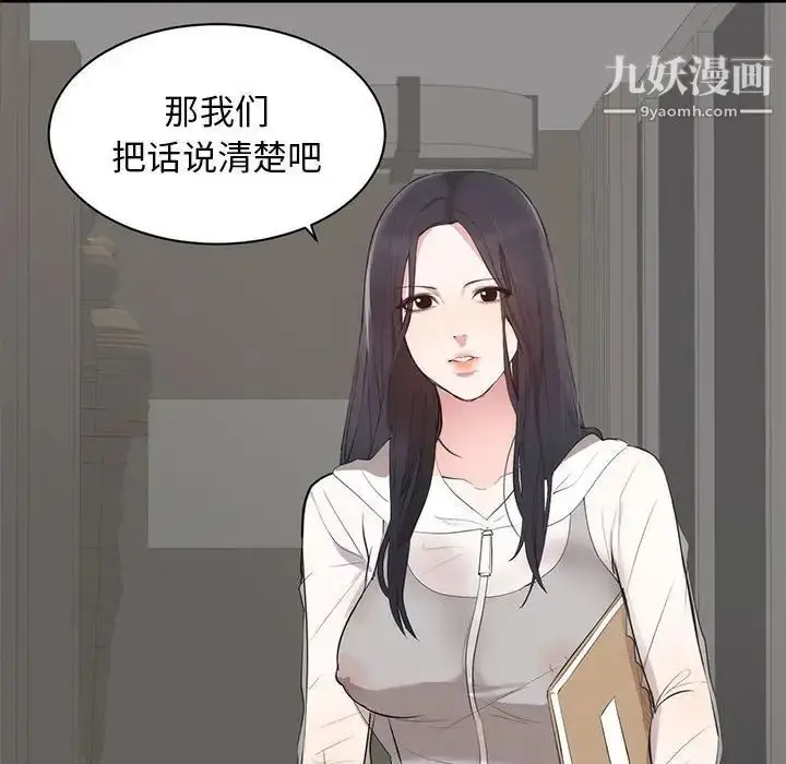漫画《上流社会的女人》第6话第12张图