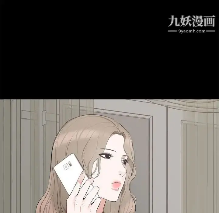 漫画《上流社会的女人》第6话第122张图