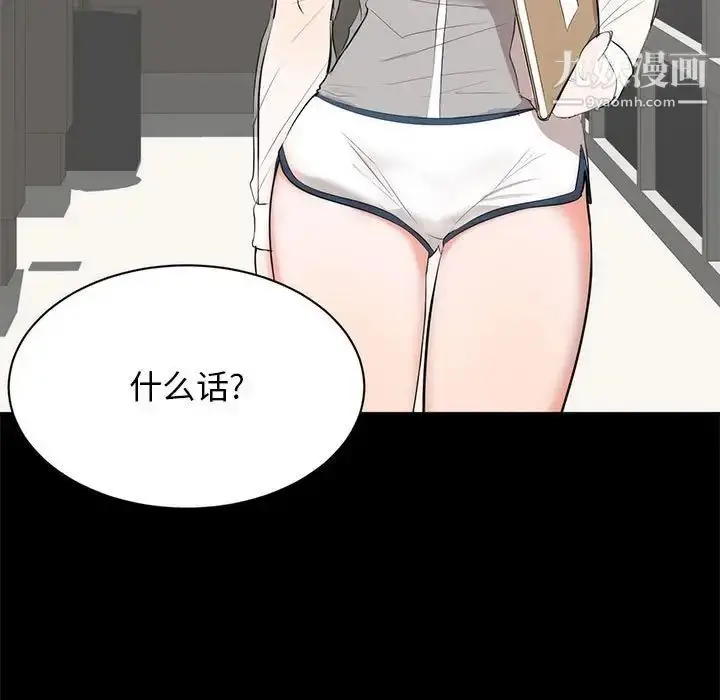 漫画《上流社会的女人》第6话第13张图