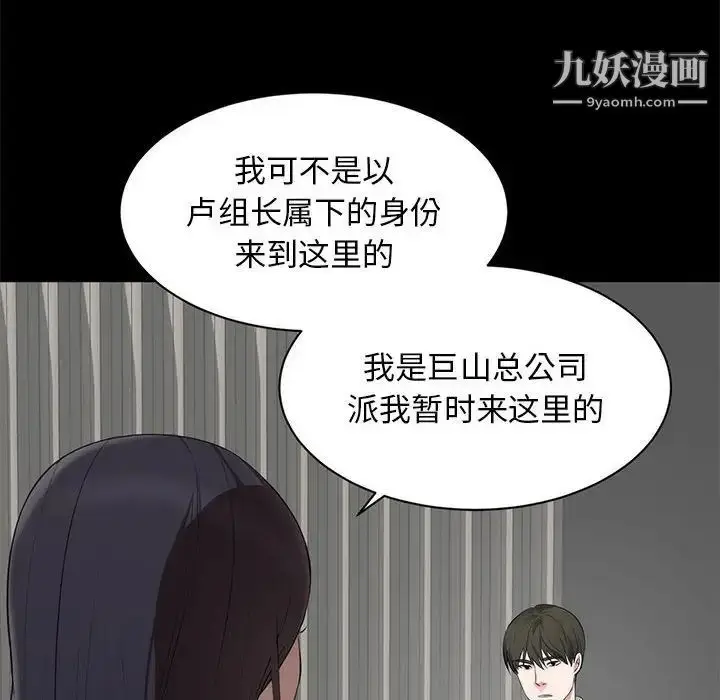 漫画《上流社会的女人》第6话第14张图