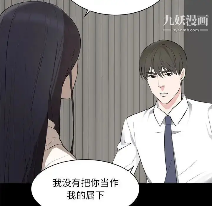 漫画《上流社会的女人》第6话第19张图