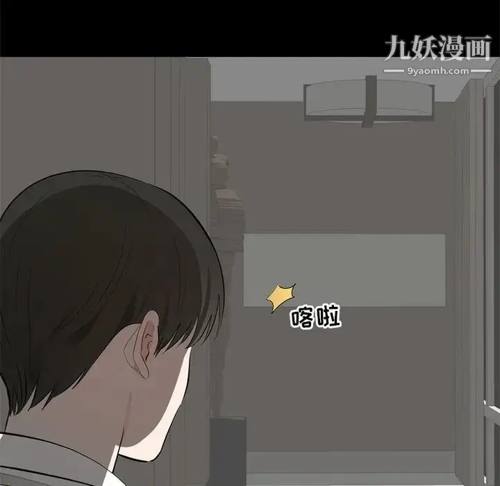 漫画《上流社会的女人》第6话第25张图