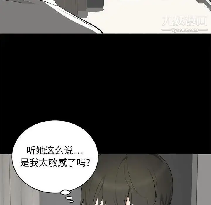 漫画《上流社会的女人》第6话第26张图