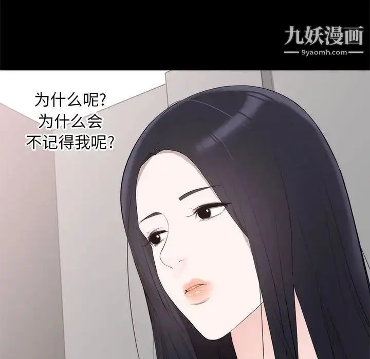 漫画《上流社会的女人》第6话第38张图
