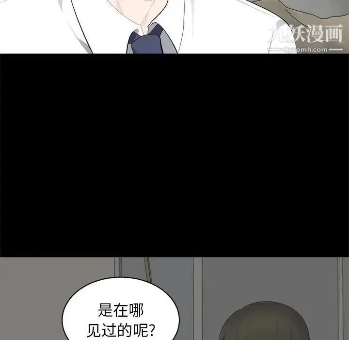 漫画《上流社会的女人》第6话第44张图