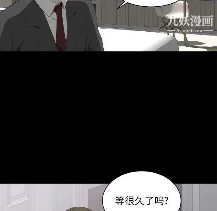 漫画《上流社会的女人》第6话第49张图