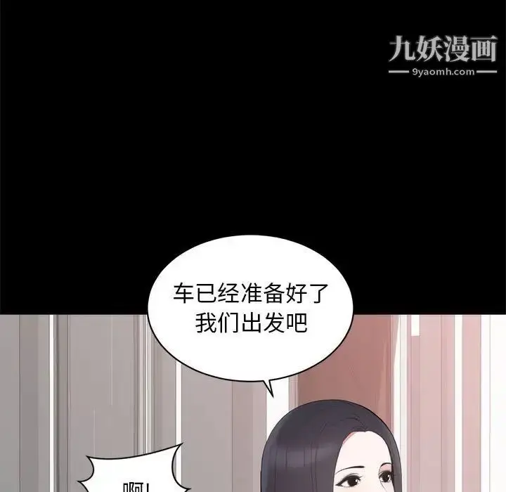 漫画《上流社会的女人》第6话第51张图
