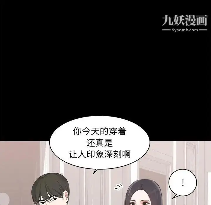 漫画《上流社会的女人》第6话第53张图
