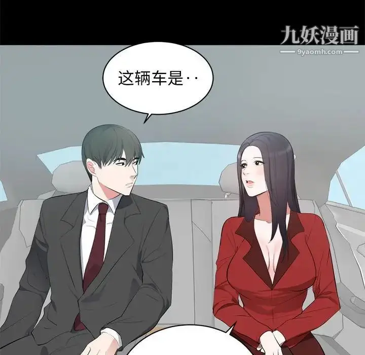 漫画《上流社会的女人》第6话第59张图