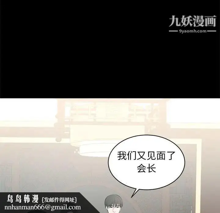 漫画《上流社会的女人》第6话第64张图