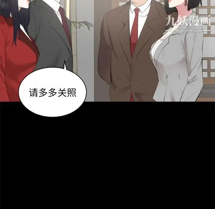 漫画《上流社会的女人》第6话第69张图