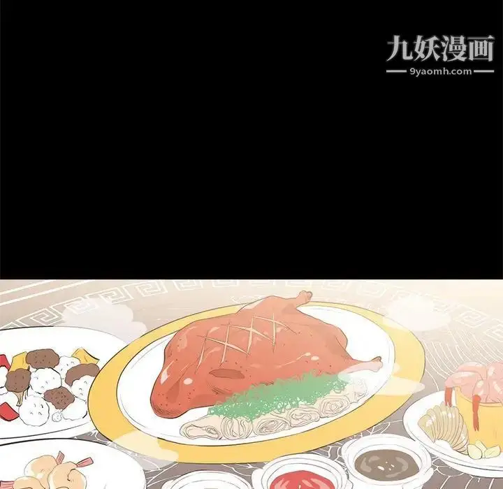 漫画《上流社会的女人》第6话第70张图