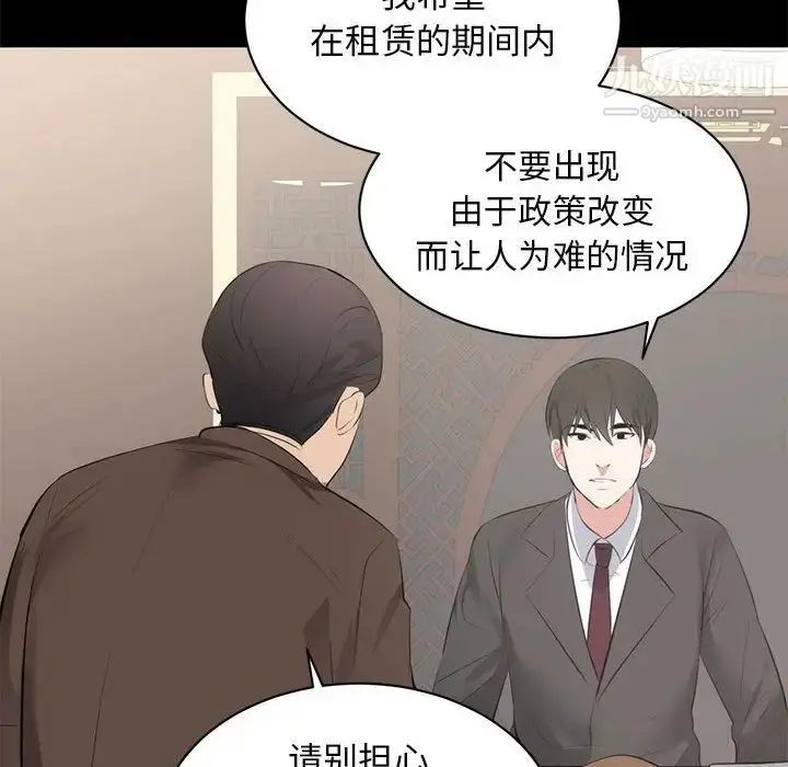 漫画《上流社会的女人》第6话第72张图