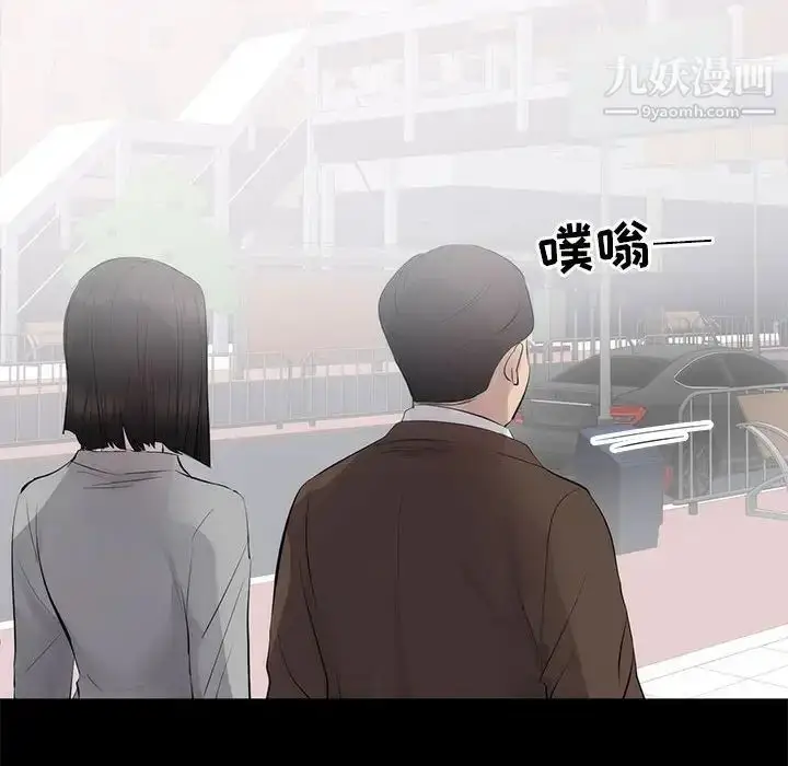 漫画《上流社会的女人》第6话第86张图